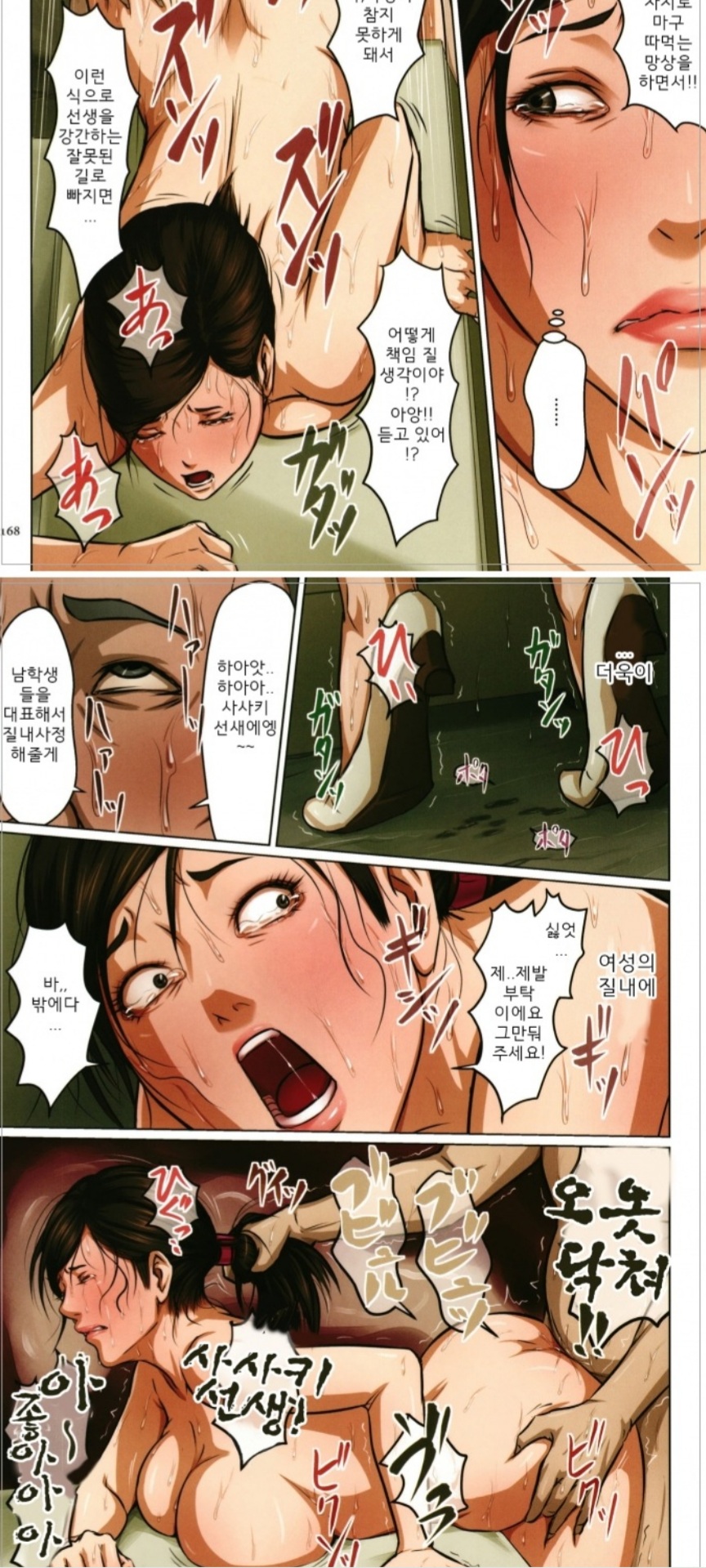 유부녀 연속 레이프 만화 – 풀컬러 휘감기는 시선 1+2권