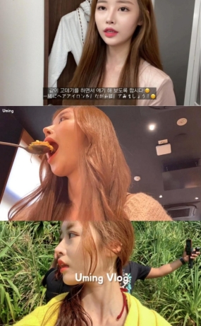 화제의 인스타녀 위유민 유튜브 브이로그 풀팩