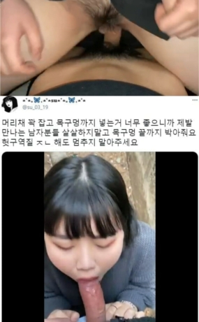 야외 사까시녀 @su_03_19