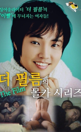 약뚱남의 몰카 시리즈